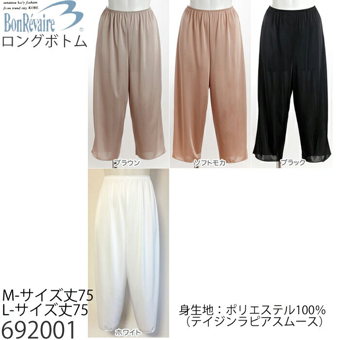 �ܥ��������� BonRevaire ���󥰥ܥȥ� (��75cm) �᡼����1���ޤ� 692001 ��N��