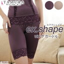 《6月1日までポイント5倍》《レビューで300円クーポン進呈》tamura タムラ エクスシェイプ 多機能補正ロングガードルラクな着心地でボディラインを整え、さ...