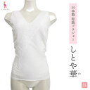 《7月15日までポイント5倍》《レビューで300円クーポン進呈》tamura タムラ 和装ブラジャー しとや華 (3Lサイズ) 和ブラ 和装下着 メール便1点まで TPT36D【EV】【N】