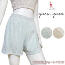 《7月26日までポイント5倍》yuruyura Flee×Healthy ショートパンツ オーガニックコットン使用 フリーリィシリーズ ボトムス フレアパンツ 裾サイドレース インナー タムラ tamura メール便1点まで ギフト YRQ03 【EV】【N】