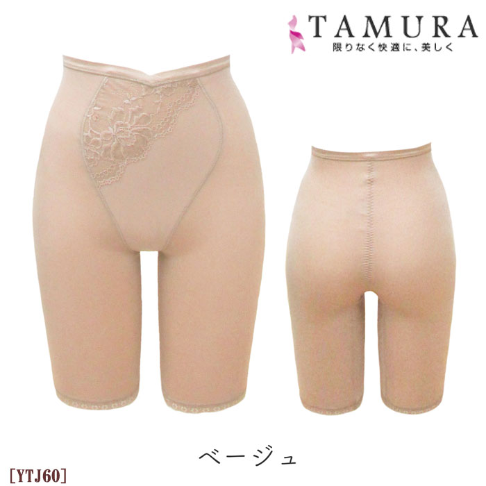 《6月18日迄ポイント5倍》《レビューで300円クーポン進呈》TAMURA モアライト ガー...