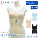 《レビューで300円クーポン進呈》tamura タムラ ボディシェイパー モアブルームYT21シリーズ M・L・LL・3Lサイズ 接触冷感シリーズ ひんやりボデ...