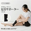 【2点買うとポイント5倍!3点で10倍】《レビューで300円クーポン進呈》テラビューティー・足首サポーター 1枚入り ワンサイズ 究極のパワーストーン「テラヘル...