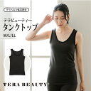 《6月1日までポイント5倍》《レビューで300円クーポン進呈》テラビューティー・タンクトップ 女性用インナー 究極のパワーストーン「テラヘルツ人工鉱石」使用! ...