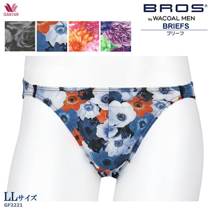 Rakuten - ブロス バイ ワコールメン BROS (LL) ブリーフ ハナコトバ パンツ(前閉じ) ハナコトバカード付き ハイレッグ バレンタイン 誕生日 プレゼント メール便6点まで GF2221 【EV】【P】