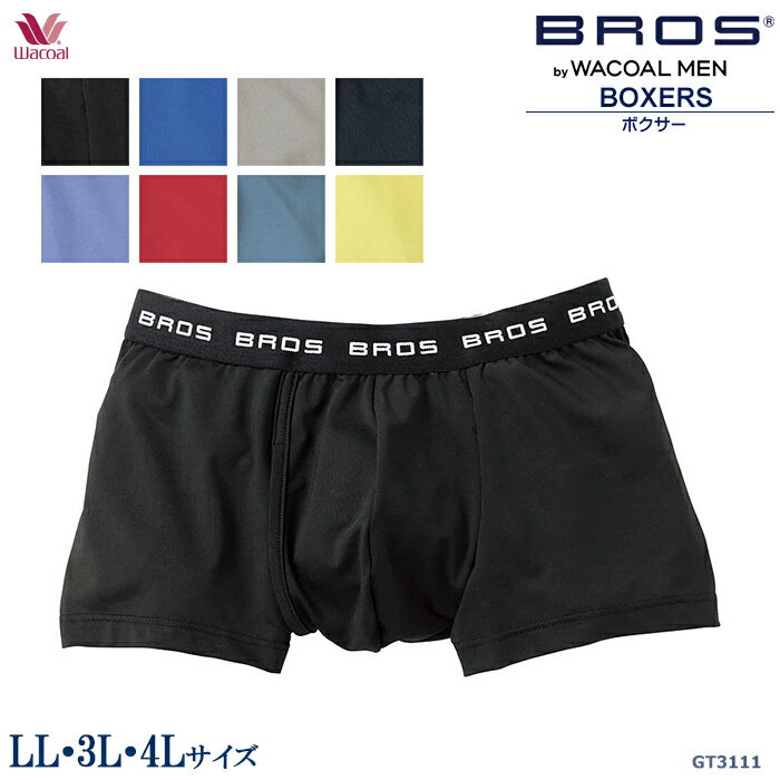 ワコールWacoal メンズ ブロス BROS (LL・3L・4L) 立体フロント ボクサーパンツ(前閉じ) メール便4点まで バレンタイン 父の日 ギフト GT3111 【EV】【P】