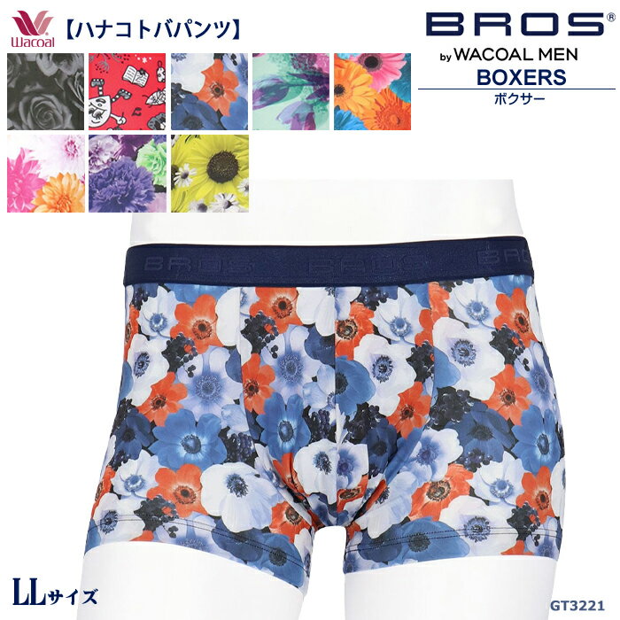 Wacoal - ワコールWacoal メンズ ブロス BROS (LL) ＜ハナコトバパンツ＞ボクサーパンツ(前閉じ) ハナコトバカード付き バレンタイン 誕生日 プレゼント メール便1点まで 父の日 ギフト GT3221 【EV】【P】