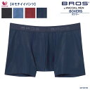 ワコールWacoal メンズ ブロス BROS (M・L) <キモチイイパンツ>ボクサーパンツ(前閉じ) バレンタイン プレゼント メール便4点まで 父の日 ギフト GT3370 【W】