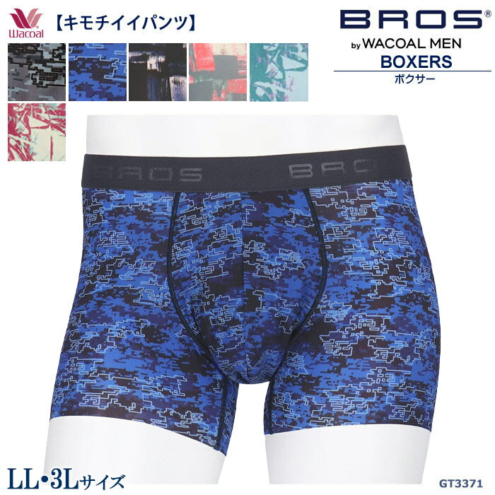 Wacoal - ワコールWacoal メンズ ブロス BROS (LL・3L) ＜キモチイイパンツ＞ボクサーパンツ(前閉じ) バレンタイン プレゼント メール便1点まで 父の日 ギフト GT3371 【EV】【P】