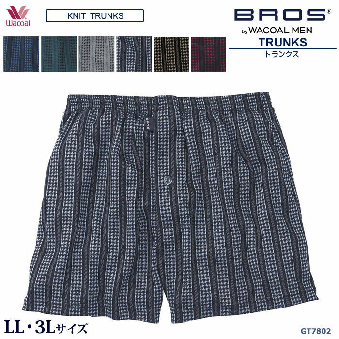 ワコールWacoal メンズ ブロス BROS トランクス (LL・3L) ジャストウエスト 普通丈 前開き 天然由来繊..