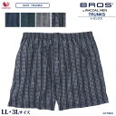 ワコールWacoal メンズ ブロス BROS トランクス (LL) ジャストウエスト 普通丈 前開き 天然由来繊維のなめらかさ メール便1点まで バレンタイン...