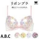 ワコール Wacoal ワコールリボンブラ(Aカップ Bカップ Cカップ) 3/4カップブラジャー ホワイトデー BRB420【P】