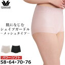 ワコール Wacoal SUHADA Fit me Up (58サイズ 64サイズ 70サイズ 76サイズ) ショートガードル スハダ フィットミーアップ 日本...