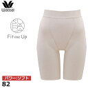 ワコール Wacoal SUHADA Fit me Up [GRC426]■E【P】(82サイズ) ロングガードル スハダ フィットミーアップ 日本製 一枚履き可能 メール便1点まで{01}