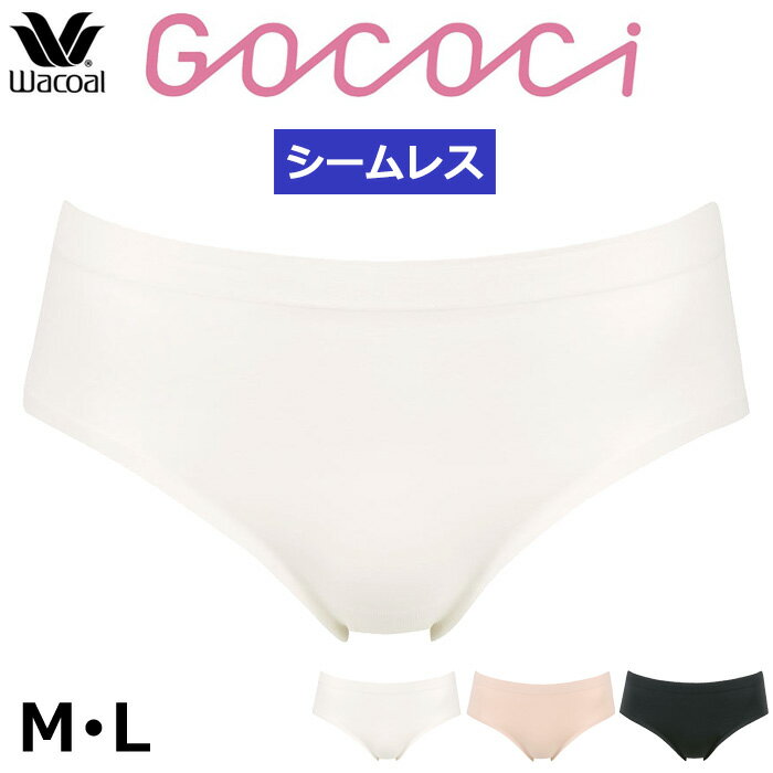 【P】ワコール Wacoal GOCOCi ゴコチ [PGG281](Mサイズ Lサイズ)シームレス ショーツ パンツ 透けない レディース 無縫製 かわいい ネコポス6点まで{01}