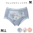 ワコール Wacoal ワコールマシュマロフィットブラ ノーマルショーツ(Mサイズ・Lサイズ) ペアノーマルショーツメール便1点まで PXB286 【P】
