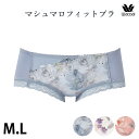 ワコール Wacoal ワコールマシュマロフィットブラ ボーイレングスショーツ(Mサイズ・Lサイズ) ペアノーマルショーツメール便1点まで PXB686 【EV...