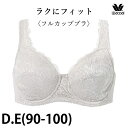 ワコール Wacoal ラクにフィット フルカップブラジャー (D・Eカップ 90-100) BFA395後継品 BXC307 【EV】【P】
