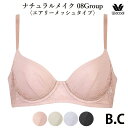 ワコール Wacoal ワコールベーシック ナチュラルフィットブラ 08グループ(Bカップ Cカップ) 3/4カップブラジャー エアリーメッシュタイプ 涼しい BXC608 【P】