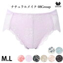 ワコール Wacoal ナチュラルフィットブラ (Mサイズ・Lサイズ) ペアショーツ(はき込み普通) ノーマルショーツ ワコールベーシック 08Group 08グループ メール便3点まで PXC208【P】