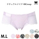 ワコール Wacoal ナチュラルフィットブラ (Mサイズ・Lサイズ) ペアショーツ(はき込み浅め) ボーイレッグショーツ ワコールベーシック 08Group 08グループ メール便3点まで PXC608【P】