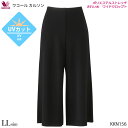 UVカット ポリエステルストレッチ ワイドクロップト[KKN156] LLサイズ ワコールカルソン ワコール Wacoal ボディサプリ 敬老の日 母の日 ギフト{01}【P】