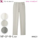 10分丈 ストレートシルエット (MP・LP・M・Lサイズ)アウター パンツ ワコールカルソン Wacoal 母の日 ギフト KKN221 【P】