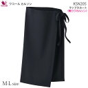 働ラクカルソン ラップスカート (M-Lサイズ) スカート ワコールカルソン 母の日 Wacoal ギフト KSN205 【EV】【P】