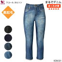 15時までの注文で翌日お届け(休業日・エリア外除く)15%OFF ワコール Wacoal ボディサプリ (M・Lサイズ) 裏起毛 〈まるでデニム〉ストレートシル...