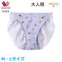 15%OFF ワコール Wacoal 大人用婦人ショーツ (Mサイズ Lサイズ) 女性用 Waninalグループ メール便6点まで CAX180 【EV】【F】