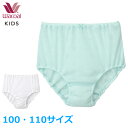 ワコール Wacoal 女児ショーツ(100・110サイズ) オーガニックコットン メール便5点まで 入園準備 入学準備 CAQ131 【EV】【F】