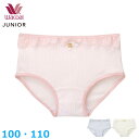 15%OFF ワコール Wacoal ジュニア キッズショーツ (100サイズ 110サイズ) 女児ショーツ 女の子 メール便3点まで CAX144 【F】