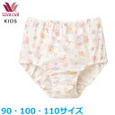 【F】ワコール Wacoal Wacoa キッズショーツ [CAX157]■E(90サイズ 100サイズ 110サイズ) 女児ショーツ レトロベア柄 フェアリーティアラ 女の子 ネコポス4点まで{01}入園準備 入学準備