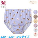 15%OFF ワコール Wacoalキッズ 女児ショーツ (120サイズ 130サイズ 140サイズ) 女の子 Waninalグループ メール便5点まで CAX180 【F】