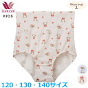 ワコール Wacoalキッズ 女児ショーツ (120サイズ 130サイズ 140サイズ) 女の子 Waninalグループ ハイウエスト 腹巻ショーツ メール便3点まで 入園準備 入学準備 CAX181 【F】