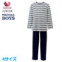 ワコール Wacoal ジュニア BOYS(男児) (4サイズ)パジャマ 男児パジャマ 男の子 メール便1点まで CBR114 【EV】【F】