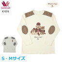 ワコール Wacoalキッズ 大人用 パジャマ (Sサイズ Mサイズ) ユニセックス トップス Waninalグループ CEX183 【EV】【F】