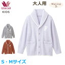 ワコール Wacoal 大人用カーディガン Waninalグループ (Sサイズ Mサイズ) あったか CEX280 【EV】【F】