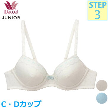 ワコール Wacoal ジュニアブラジャー CFX341 (Cカップ・Dカップ)U字ワイヤーブラ 3/4カップブラ ステップ3 【RCP】{01}