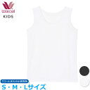 15%OFF ワコール Wacoal 男女児兼用トップ インナー (Sサイズ Mサイズ Lサイズ)ノースリーブ さわやか研究所 forスポーツ メール便1点まで CKX150 【EV】【F】