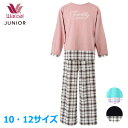 ワコール Wacoal 女児パジャマ (10サイズ 12サイズ) ジュニア向け 上下セット 女の子 ガールズ ワコールジュニア フェアリーティアラ パジャマ C...