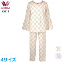ワコール Wacoal キッズ パジャマ 女児パジャマ (4サイズ) 綿100% 女の子 長袖 長ズボン 入園準備 入学準備 CTS127 【EV】【F】(4)