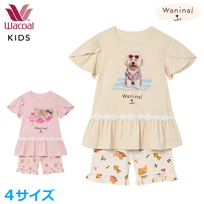 ワコール キッズ wacoal パジャマ 子供パジャマ ルームウェア 上下セット 接触冷感 ひんやり 涼しい 夏用 3分袖 3分丈 かぶり 半袖 短パン 家族おそろい リンクコーデ 犬 猫 ワニナル Waninal ウエストゴム入替可 名前ネーム付 洗濯機可 4サイズ CTT188 