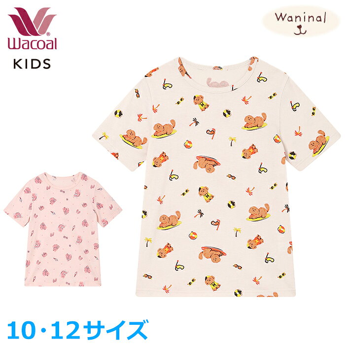 ワコール キッズ wacoal パジャマトップス 単品 3分袖 半袖 接触冷感 ひんやり 涼しい 夏用 かぶりタイプ 家族おそろい リンクコーデ 犬 猫 ワニナル Waninal 男の子 女の子 男女兼用 名前ネーム付 洗濯機可 子供服 10 12サイズ メール便1点まで CTY188 【EV】【P】