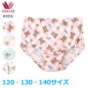 15%OFF ワコール Wacoal キッズショーツ (120サイズ 130サイズ 140サイズ) 女児ショーツ やわらか綿100% メール便6点まで 入園準備 入学準備 CAX160 【EV】【F】