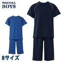 ワコール Wacoal キッズ BOYS(男児) (8サイズ)パジャマ 綿混ニットサッカー素材 男の子 男児パジャマ 中学生 CBT738 【EV】 【F】