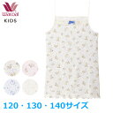 15%OFF ワコール Wacoal キャミソール (120サイズ 130サイズ 140サイズ) 女児トップ フラワー柄 やわらか綿100% メール便2点まで 入園準備 入学準備 CKX178 【EV】【F】