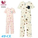 ワコール Wacoal キッズ パジャマ (4サイズ) 綿100% 女の子 男の子 ユニセックス 長袖 長ズボン 蓄光プリント 入園準備 入学準備 CTS139 【EV】【F】