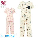 ワコール Wacoal キッズ パジャマ (6・8サイズ) 綿100% 女の子 男の子 ユニセックス 長袖 長ズボン 蓄光プリント 入園準備 入学準備 CTS139 【EV】【F】