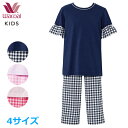 ワコール Wacoal キッズ パジャマ (4サイズ) 綿100% 女の子 女児パジャマ 半袖 長ズボン 入園準備 入学準備 CTT113 【EV】【F】